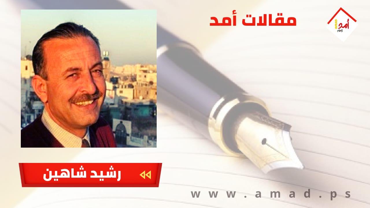 هل في تحذيرات هادي عمرو من انهيار السلطة الفلسطينية موقف امريكي جديد من القضية الفلسطينية؟ 