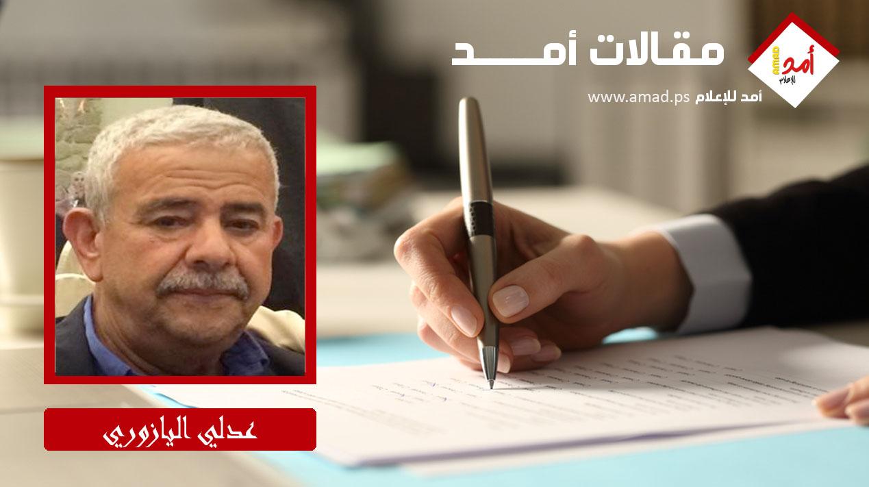 غازي أبو جياب: مناضل فدائي وقراءة مغايرة..