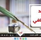 نغمات الجيتار رواية جديدة لعبد الباقي يوسف