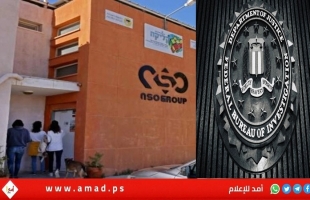 محكمة أمريكية تأمر مجموعة "إن.إس.أو" الإسرائيلية بالتوقف عن استهداف واتساب