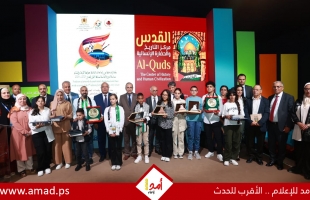 الرباط.. تتويج الفائزين بالدورة الخامسة لمسابقة "ألوان القدس "