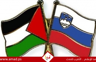 ترحيب رسمي وفصائلي بقرار سلوفينيا الاعتراف بدولة فلسطين