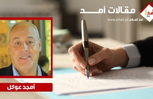 غزوزة الضفة.. وضفضفة غزة