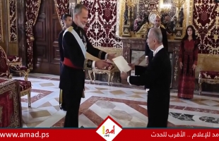 الملك الإسباني يتسلم أوراق اعتماد أول سفير لدولة فلسطين لدى مدريد - فيديو