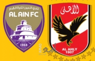 الأهلي يفوز على العين ويتأهل لنصف نهائي بطولة انتركونتيننتال- فيديو