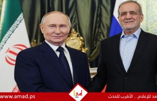 بوتين وبزشكيان يوقعان معاهدة الشراكة الاستراتيجية الشاملة بين روسيا وإيران