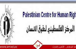 مركز: هدف إسرائيل من وراء آلية المساعدات زيادة جرعة الذل والإهانة للشعب