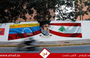 شبكة تمويل حزب الله في فنزويلا بعد سقوط مادورو