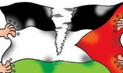 وثيقة إنقاذ وطني فلسطيني تنطلق من غزة لتوحيد الصف وإنهاء الانقسام- النص
