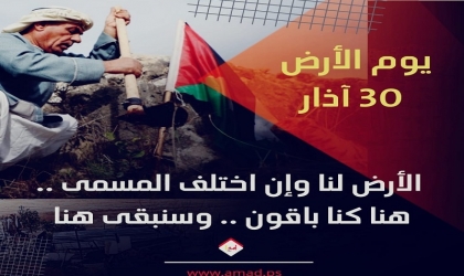 تقرير: الفصائل الفلسطينية تجدد التمسك بالأرض وحق تقرير المصير بعزيمة لا تلين