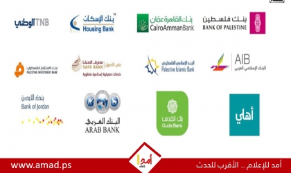 قرار تصعيدي جدا..سموتريتش يأمر بنوك دولة الاحتلال بوقف جميع علاقاتها مع بنوك السلطة الفلسطينية