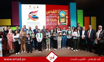 الرباط.. تتويج الفائزين بالدورة الخامسة لمسابقة "ألوان القدس "