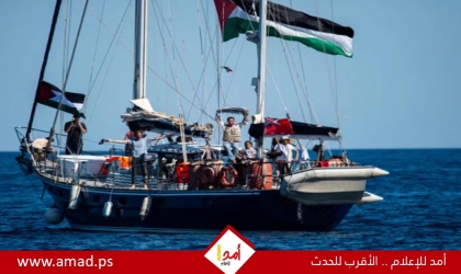 "مادلين": تقترب من غزة وسط تشويش ملاحـي وتصاعد التهديدات الإسرائيلية