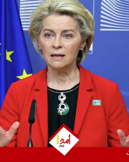 فون دير لاين: من السابق لأوانه تخفيف العقوبات المفروضة على إيران