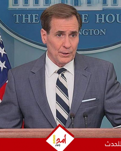 كيربي: لا دلائل على أن إيران مهتمة بحرب شاملة في المنطقة