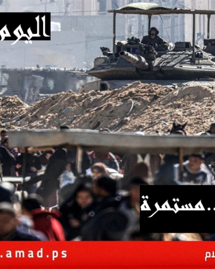 أولا بأول..الحرب العدوانية على قطاع غزة: شهداء وتدمير وعمليات نزوح وترقب مجهول