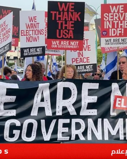 اتساع "هبة الغضب" ضد حكومة نتنياهو..أطباء عسكريون وهيئة تدريس يطالبون وقف حرب غزة