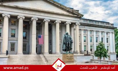 الخزانة الأميركية: سنواصل قطع كل شريان اقتصادي يدعم إيران